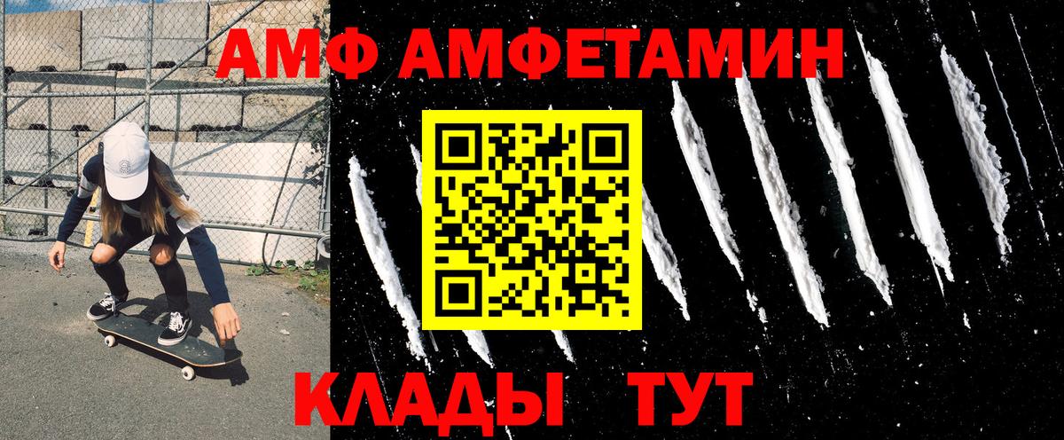 гидра как войти  АМФЕТАМИН Premium  Вход с VPN  Междуреченск  Амфетамин 