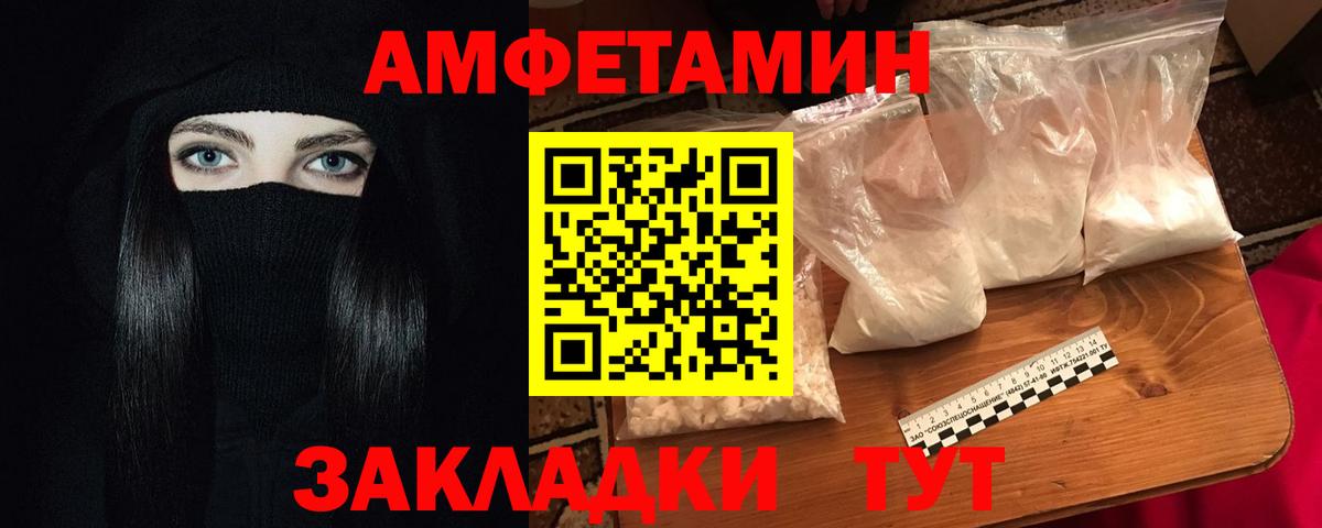 АМФ VHQ Междуреченск