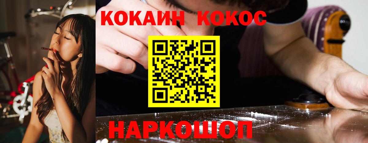 COCAIN 98% Междуреченск