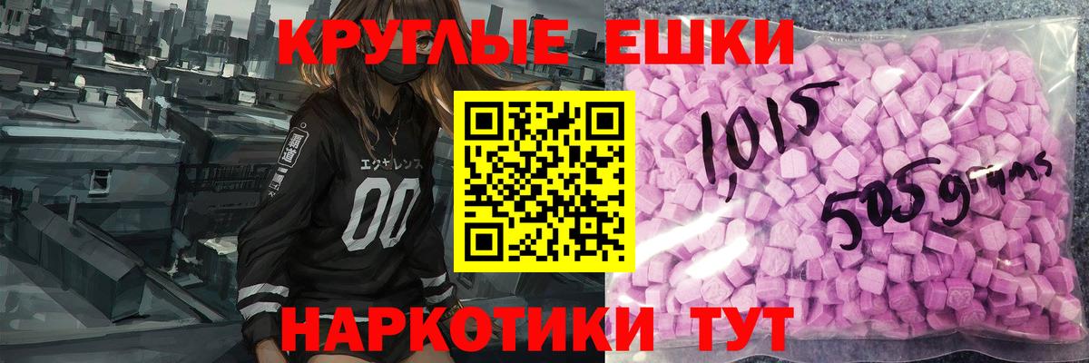 Экстази 280 MDMA  Экстази  где купить   Междуреченск  Вход с VPN  Ecstasy VHQ 
