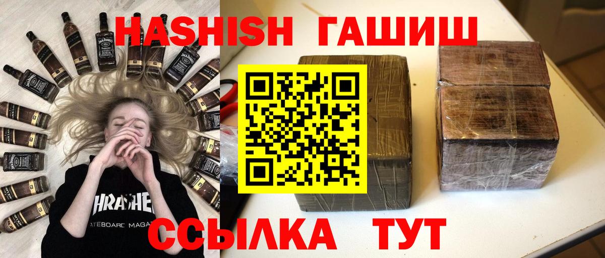 ГАШИШ убойный  закладка  Междуреченск  Вход с VPN  ГАШИШ убойный  ГАШ 