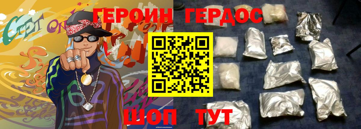 Междуреченск  Героин  Вход с VPN  ГЕРОИН хмурый 