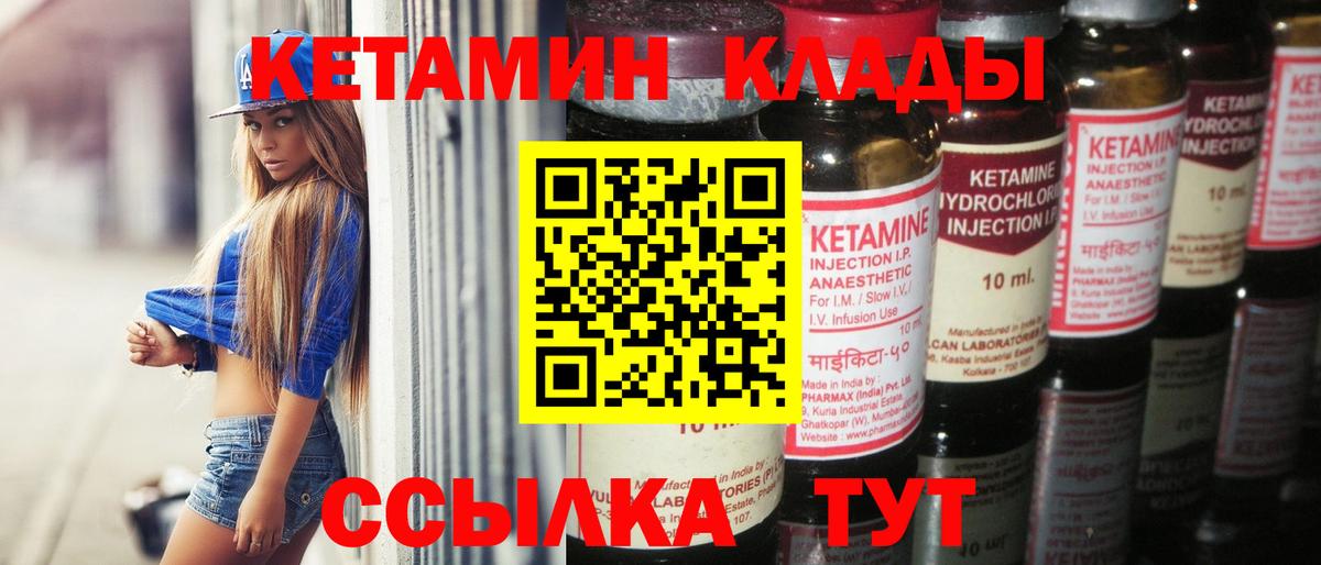 Междуреченск  Кетамин ketamine  Кетамин VHQ  Вход с VPN 