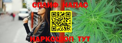 спайс Кандалакша
