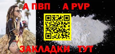 спайс Кандалакша