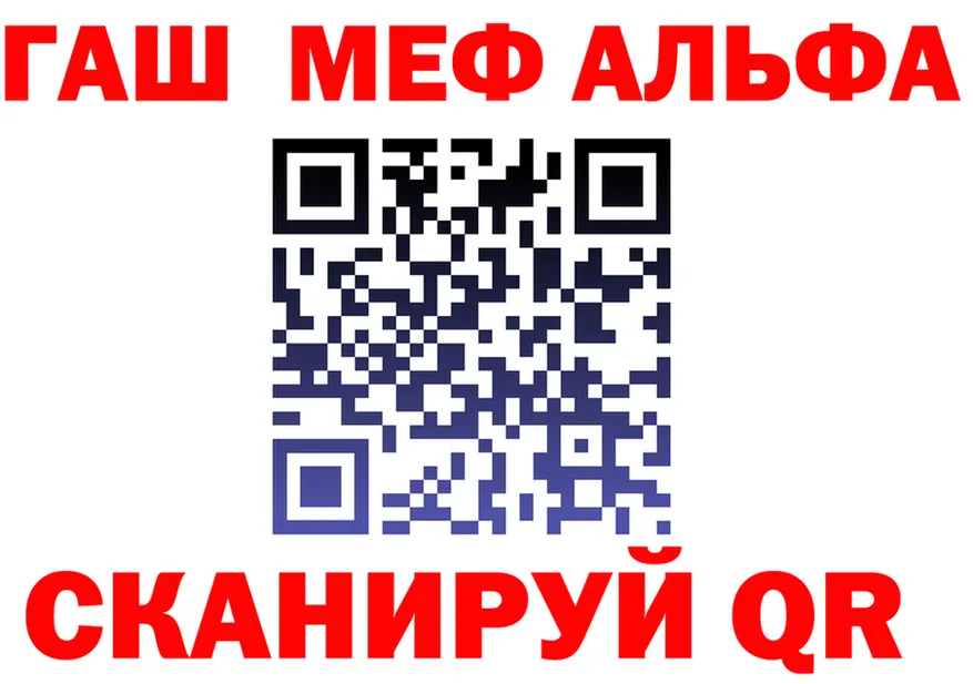 ГАШ убойный ТОР это гидра Междуреченск