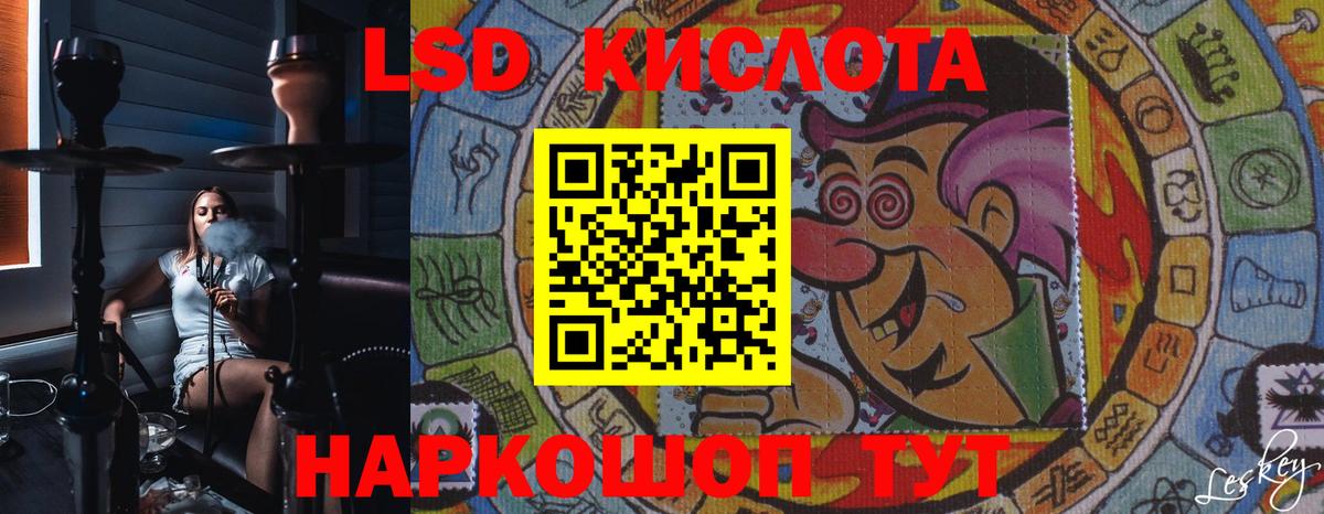 Междуреченск  ЛСД экстази кислота  Лсд 25 экстази кислота  ОМГ ОМГ ссылка  Вход с VPN 