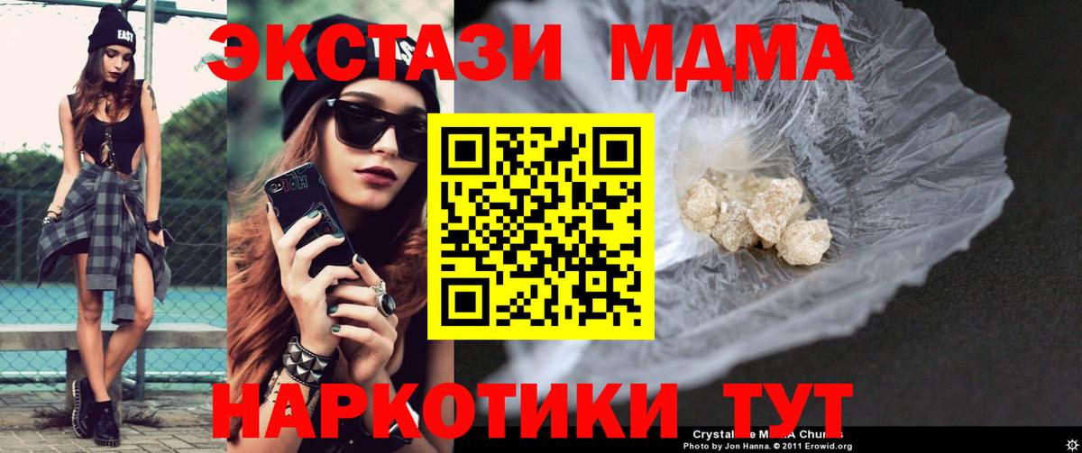MDMA молли  MDMA  Междуреченск  Вход с VPN  MDMA Molly 