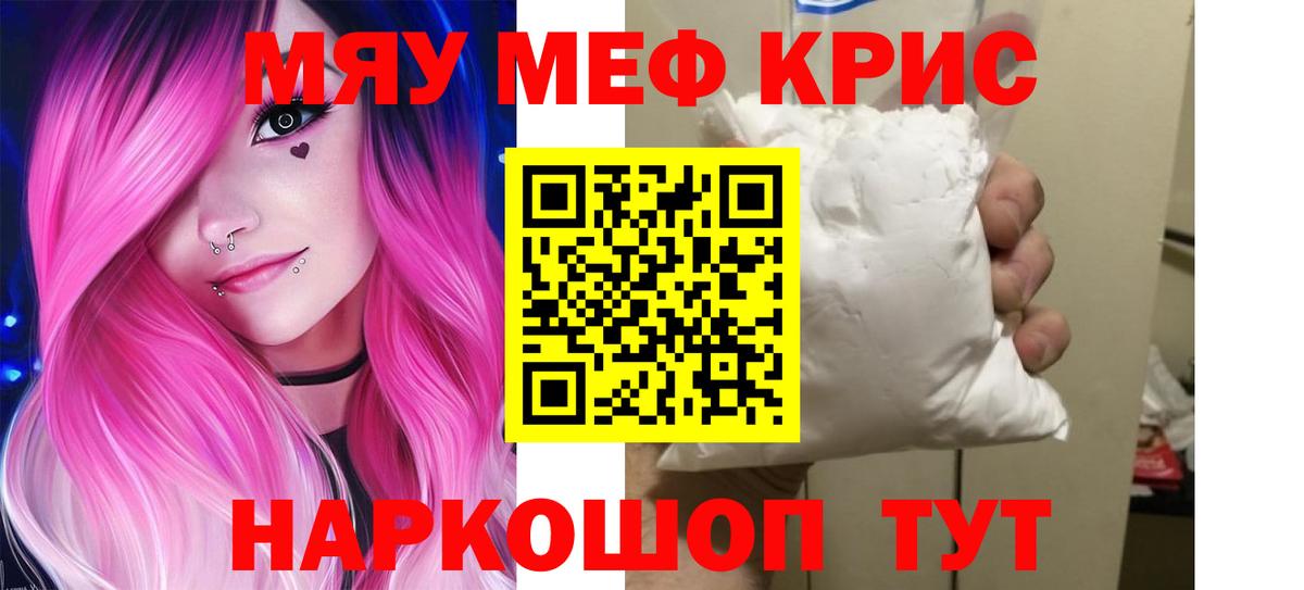 Меф мука Междуреченск