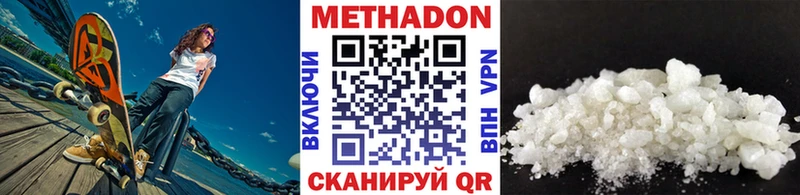 Метадон VHQ  Междуреченск 