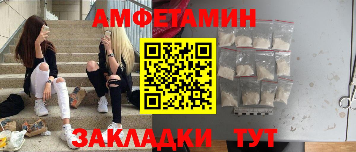 Первитин Methamphetamine Междуреченск