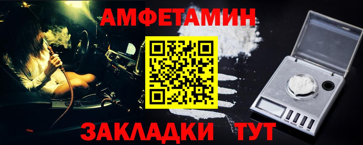 Междуреченск  МЕТАМФЕТАМИН витя  МЕТАМФЕТАМИН  Вход с VPN 